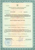 Аппараты Скэнар в Салавате купить Официальный сайт Денас denaspkm.ru
