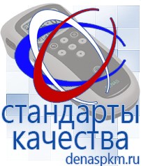 Официальный сайт Денас denaspkm.ru Брошюры по Дэнас в Салавате