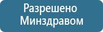 одеяло лечебное Дэнас олм 01