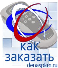 Официальный сайт Денас denaspkm.ru Аппараты Дэнас-терапии в Салавате