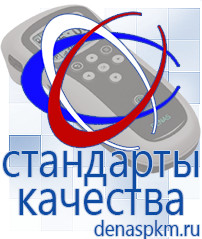 Официальный сайт Денас denaspkm.ru Косметика и бад в Салавате