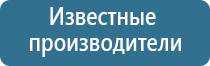 Дэнас Пкм для очков