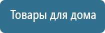 одеяло лечебное многослойное стандартное