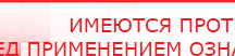 купить ЧЭНС-01-Скэнар-М - Аппараты Скэнар Официальный сайт Денас denaspkm.ru в Салавате