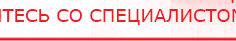 купить Прибор Дэнас ПКМ - Аппараты Дэнас Официальный сайт Денас denaspkm.ru в Салавате